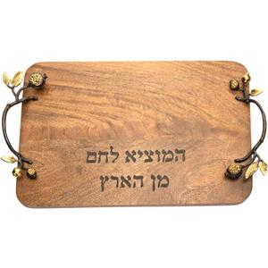 Yair Emanuel Wooden Challah Board with Sculpted Handles - Wooden Serving Tray for Shabbat (Pomegranates CBB-1)