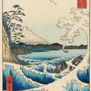 Trends International Hiroshige - The Sea at Satta Wall Poster, 22.375" x 34", Unframed Version