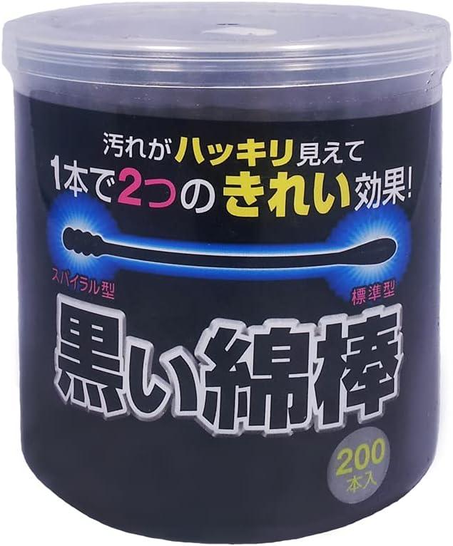 Japan Health and Personal - Black cotton swab 2WAY type 200 pieces *AF27* by Harumi Corporation