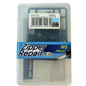 GODO PF5-2EA Plastic Zipper Slider Repair Replacement Kits - #5 Single or Double Puller