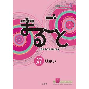 Marugoto: Japanese language and culture Starter A1 Coursebook for communicative language competences - Japanese Language Study Book