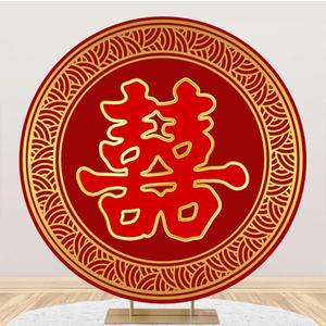 Renaiss 7x7ft Chinese Style Wedding Round Backdrop Cover Chinese Character Xi Double Happiness Circle Photography Background China Traditional Bridal Shower Engagement Marriage Party Decor