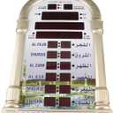 AL-HARAMEEN ZaNkAlOnY/ALHARAMEENOriginalPrayer azan(Gold) Clockha-4008 for USA Office,Home and Mosque