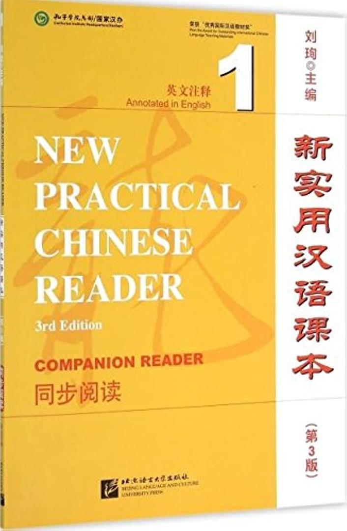 New Practical Chinese Reader Vol. 1 (3rd Ed.): Companion Reader (English and Chinese Edition)