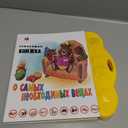 Russian Alphabet Toys for Kids, Letters & Words & Music Russian Language Learning, Electronics Interactive Books in Russian for Kids 3 Ages+