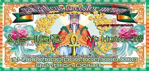 The Jade Emperor - Divine Small Note | Galighticus Premium Ancestor Money for Spiritual Wealth & Blessings,Set of 13