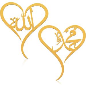 Yookeer 2 Pieces Islamic Wall Art Decor for Living Room Ramadan Muslim Gift Allah Mohammad Calligraphy Wall Indoor Decor Wooden Islamic Art for Eid al Fitr Home Bedroom (Gold)