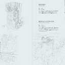 HOUSES WITH A STORY - YOSHIDA Seiji Art Works - (Japanese Edition)