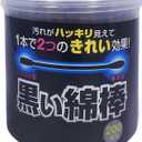 Japan Health and Personal - Black cotton swab 2WAY type 200 pieces *AF27* by Harumi Corporation
