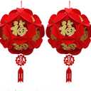 LOVENVOY Hydrangea Palace Lantern 2PCS Chinese New Year Decorations for Party Wedding Supplies Spring Festival Decorations Mid-Autumn Moon Festival Wedding Party Room Ornaments Gilt Red Lanterns (Small (10inch))