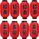 8 Pack Japanese Style Lantern, 8" Japanese Silk Lantern with Hook, Foldable Traditional Hanging Lamp, Outdoor Festive Decoration Lanterns for Izakaya, Tavern, Sashimi Bar, Ramen Restaurant