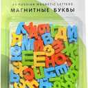 Good Ground Russian Magnetic Alphabet Letters, Educational Learning Toy for Kids, Play on Fridge, Magnetic Board, 2 Sets Russian Letters 66 Total Letters