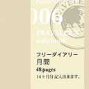 Midori Traveler's Notebook (Refill 006) Passport Size Monthly Diary