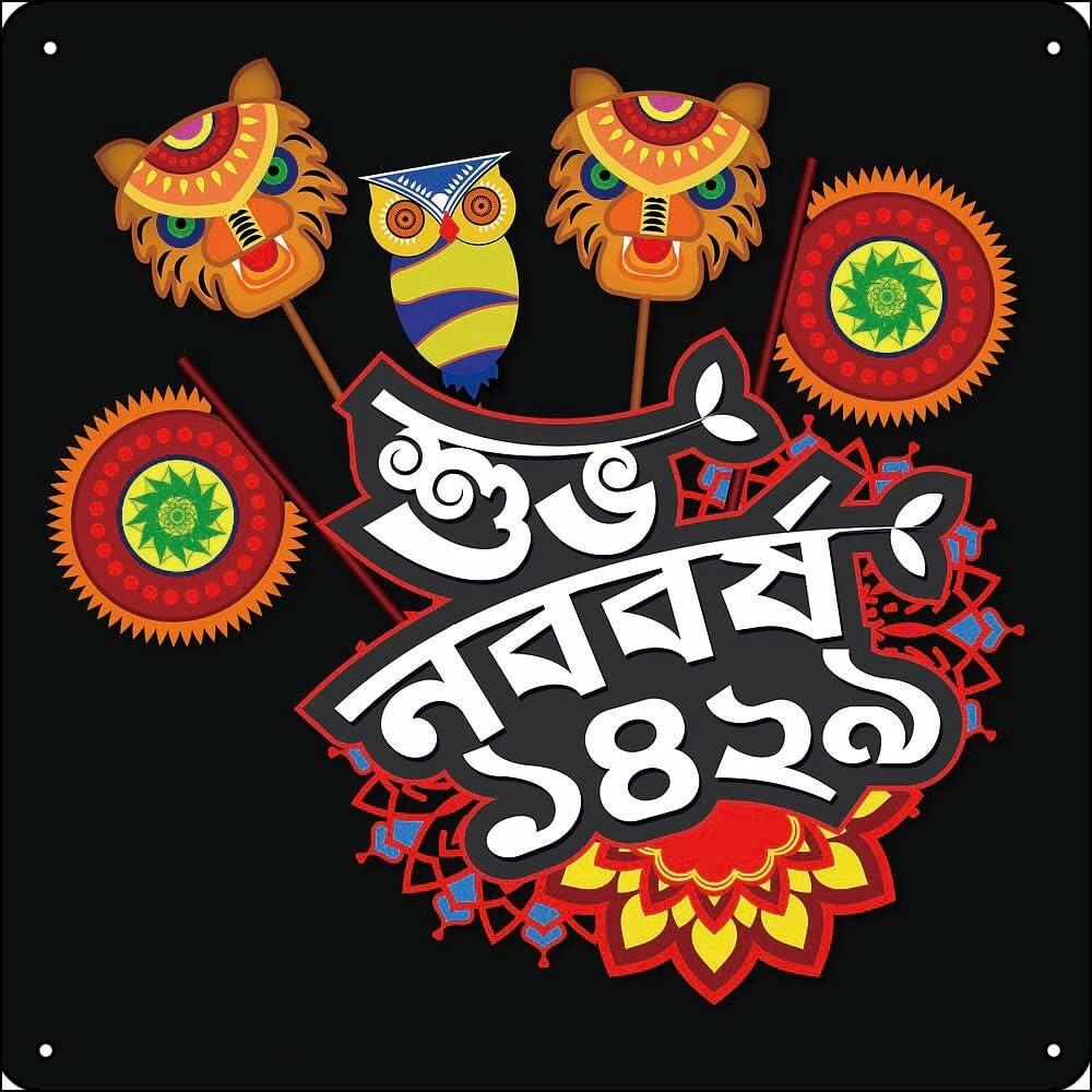 Bengali New Year 2022,Bangladeshi Culture,new year celebration Art Print Metal Sign 12 x 12 inches Funny for Home Man Cave Garage Wall Decorations