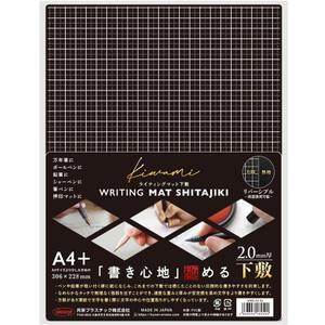 Kyoei WMS-A4-BL Plastic Underlay Writing Mat, A4+, Black, 11.8" x 8.7"