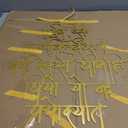 YATEASLU Large Gayatri Mantra Wall Decor, Indian Temple Art for Pooja, 25.6"L x 15.7"W