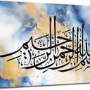 ZXHYWYM Islamic Wall Art Ayatul Kursi Picture Canvas Prints Arabic Calligraphy Paintings Quran Posters Muslim Prayer Room Decor Framed(Islamic-1, (24.00" x 36.00"))