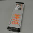 Chef Knife - Perfect Kitchen Knive. Japanese Knife for Cooking, Chopping. Japanese Style Knive for Home, Camping, BBQ. For Balance & Control, 5.8 Inch