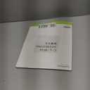 IMMOENUC - Tablet Skin Sticker for 2024 Microsoft New Surface Pro 11th Edition/Pro 9 Back Decals Protector Film Anti-Scratch Vinyl Protective Laptop Cover Abrasion Resistant(Frosted Transparent)