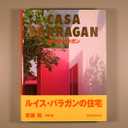 Casa Barragan Hardcover