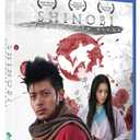 Shinobi - Heart Under Blade [Blu-ray]