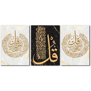 Pacimo 3 Pieces Islamic Canvas Wall Art Ayatul Kursi Allah Name Muhammad Pictures Prints on Canvas Arabic Calligraphy Muslim Art Poster for Home Decor Stretch and Framed Ready to Hang - 20"x28"x3