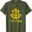 Woman Of Valor Israel Defense Forces IDF Tzahal Purim Jews T-Shirt (Small, Olive Green)