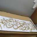 iwa concept Bismillah Islamic Metal Wall Art, Basmala Arabic Calligraphy Decor, Housewarming Gift for Muslims at Ramadan, Eid and Hajj (51.2 x 11.8 inches, Gold)