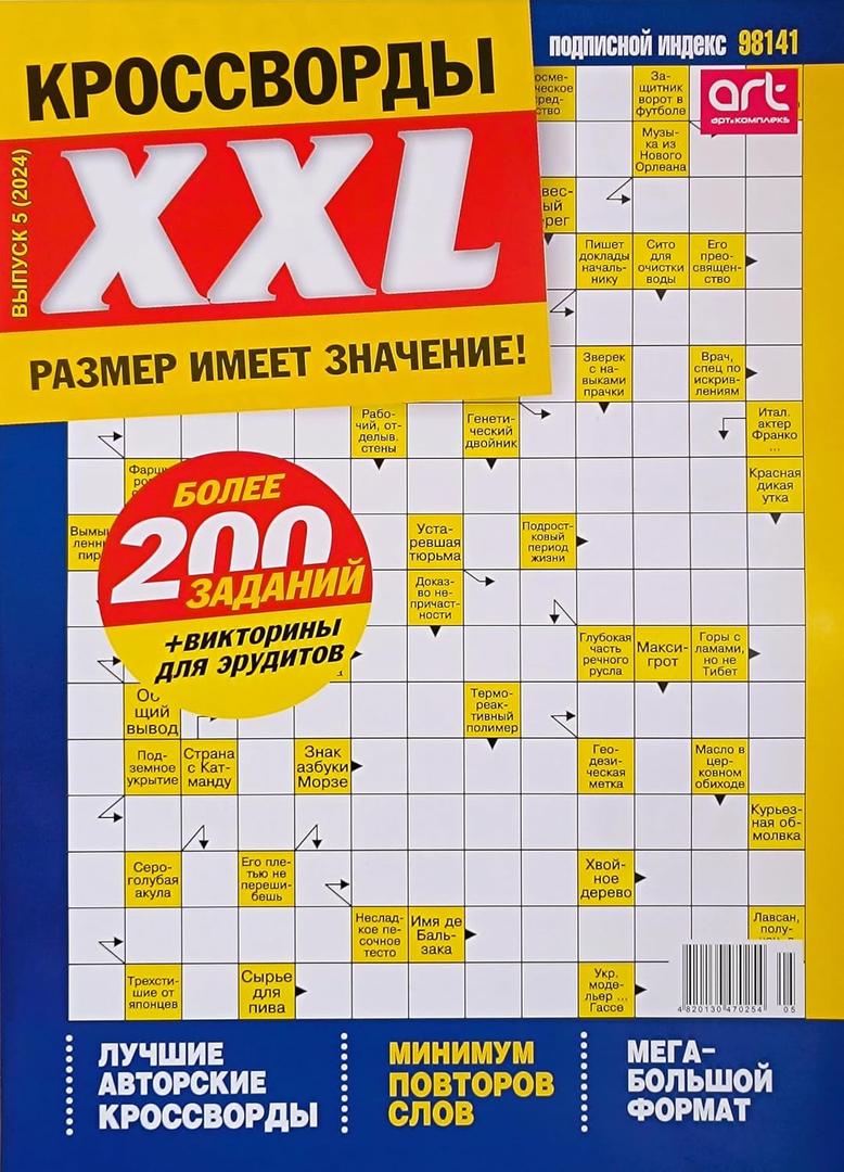 XXL Crosswords 5/2024 Scanwords Magazine in Russian Language Word Logic Puzzle Big Collection Sudoku Kakuro Keywords Fillwords Anecdote Quiz Book 146 Pages