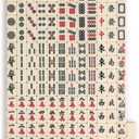 Yellow Mountain Imports Small Size Chinese Mahjong Set, Rogue Classic with 146 Ivory Colored Tiles, Vinyl Case, Wind Indicator and Dice - for Chinese Style Gameplay Only []
