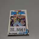 Dragon Ball Z, Vol. 26: Goodbye, Dragon World
