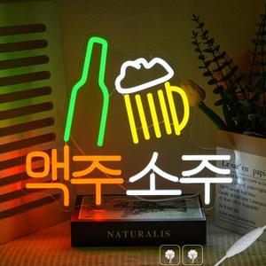 Korean Soju Neon Sign for Wall Decor, Restaurant Soju Neon Light, USB Powered Bar LED Light up Sign for Pub Restaurant Kitchen Decor Man Cave