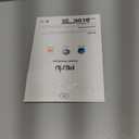 13.4 Inch Laptop Privacy Screen Compatible With Lenovo Hp Dell Acer Asus Thinkpad Envy Xps, 16:10 Aspect Removable Anti Glare Blue Light Filter Protector, 13 In Computer Monitor Security Shield