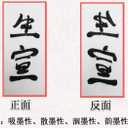 MEGREZ Chinese Japanese Calligraphy Xuan Paper, Rice Paper Sumi Calligraphy Paper for Calligraphy Brush Ink Writing, Painting Without Grids 100 Sheets/Bag,27.1 x 54.3inch, Sheng (Raw) Xuan