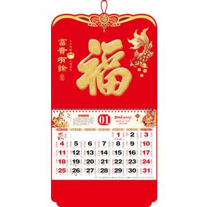 2026 Monthly Calendar Year of Horse Wall Calendar, 2026 Chinese Lunar Calendar for Chinese Home Restaurant Office School Wall Hanging Decor Chinese New Year Decorations () (6202)