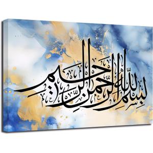 ZXHYWYM Islamic Wall Art Ayatul Kursi Picture Canvas Prints Arabic Calligraphy Paintings Quran Posters Muslim Prayer Room Decor Framed(Islamic-1, (24.00" x 36.00"))