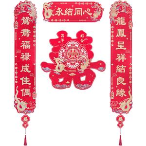 4PCS Chinese Happiness Wedding Couplets Dragon and Phoenix Double Happiness Door Sticker, Wedding Decor for Ceremony, Bridal Suite, and Entrance, Traditional Dragon & Phoenix 