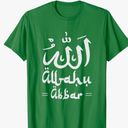 Allahu Akbar | God Is Most Great | Muslim Islamic T-Shirt Mens Small