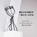 Maquillage Shiseido Edge Free Eyelash Curler, 1 Ounce