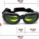 Pet Laser Protective Glasses Safety Goggles 1064nm Infrared Band Goggles for Little Dog Cat Squirrel Anti Glare Sunglasses UV400 (Suitable for Pets 1.5kg-3kg)