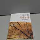 New Testament Survey : Twenty-Seven Books by Eight Authors (Korean Edition)