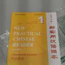 New Practical Chinese Reader Vol. 1 (3rd Ed.): Companion Reader (English and Chinese Edition)