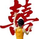 47-Inch Extra Large Double Happiness Wall Decal Chinese Wedding Decoration Set for Room Setup, Traditional Xi Character Banner for Marriage Celebration