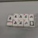 BeautyChen American Mahjong Tile Set, 166 Pcs 1.2" Mahjong Tiles with 3 Dices 1 Instruction, Mahjong Game Set for Adult Family & Friends Gatherings, Mahjong Lovers, Beginners (Pink)