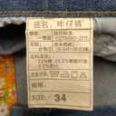 Womens Vintage Fringe Denim Shorts Jeans, Size 34