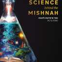 The Science Behind the Mishnah Hardcover