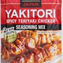 S&B Yakitori Seasoning Mix 1.12oz (Pack of 10) EXP. 08/2026