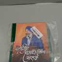 Shaheed Jaswant Singh Khalra Soch, Sangharsh Te Shahadat, by Ajmer Singh (Author)
