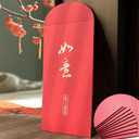 2 x 10pc Chinese Red Envelopes, Chinese Red Pockets, Chinese New Year Lunar 2025 Snake Year Cash Envelopes, Lucky Money Gift Envelope for Spring Festival, Calligraphy 1 Design 10pcs/pk RuYi