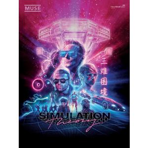 Simulation Theory